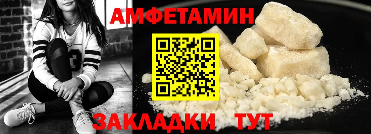 Amphetamine VHQ Котельники