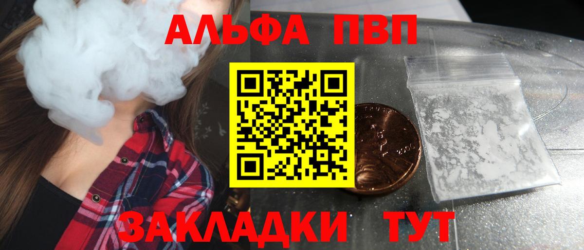 Котельники  Alfa_PVP кристаллы  Вход с VPN  A PVP Crystall  A-PVP VHQ 