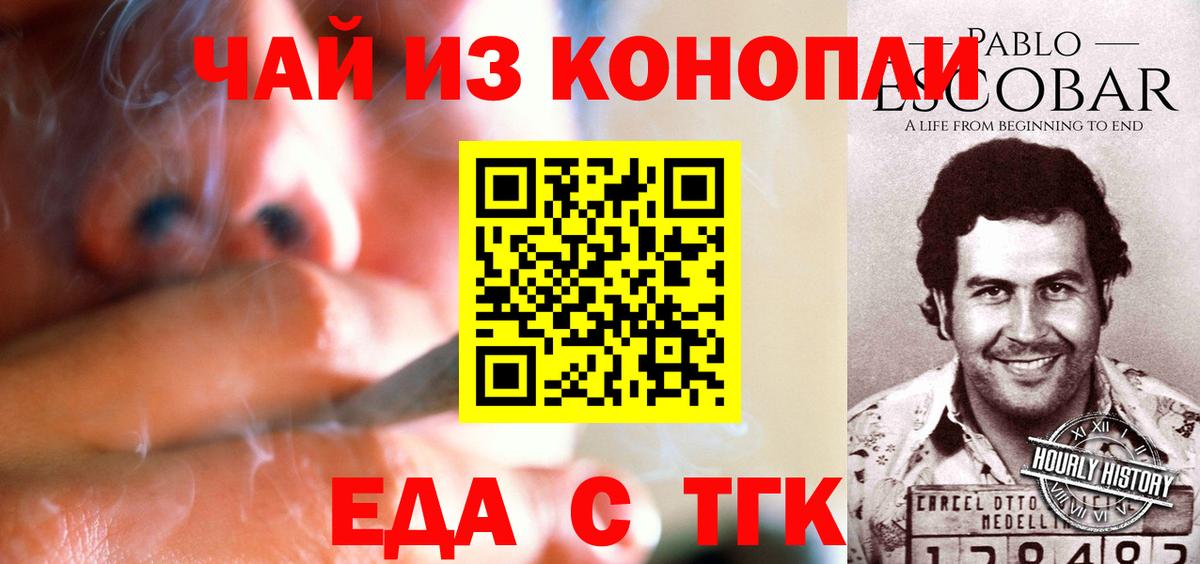 Cannafood марихуана  Вход с VPN  Котельники 