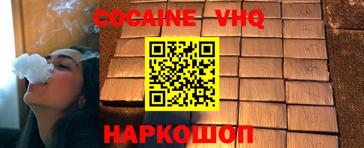 Кокаин 98%  Вход с VPN  Котельники 