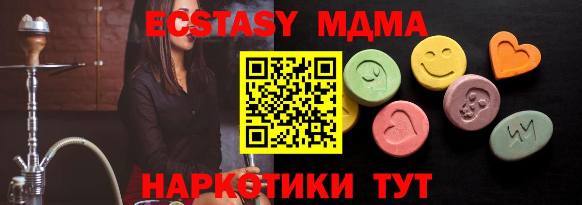 ЭКСТАЗИ  Ecstasy бентли  Ecstasy таблы  Вход с VPN  Котельники 