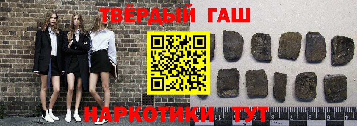 Гашиш убойный Котельники