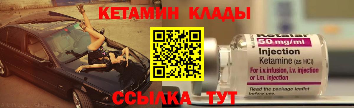 Кетамин ketamine  Вход с VPN  Котельники  Кетамин VHQ 