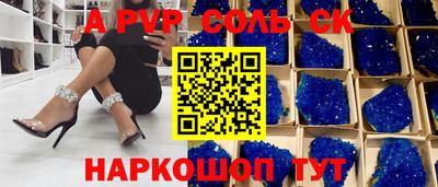 молекула духа Кинель