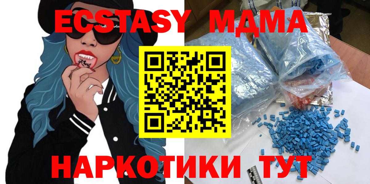 Котельники  МДМА  МДМА VHQ  Вход с VPN  MDMA Molly 
