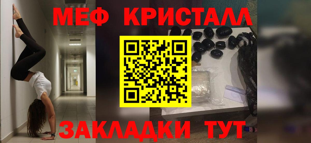 Мефедрон мука Котельники