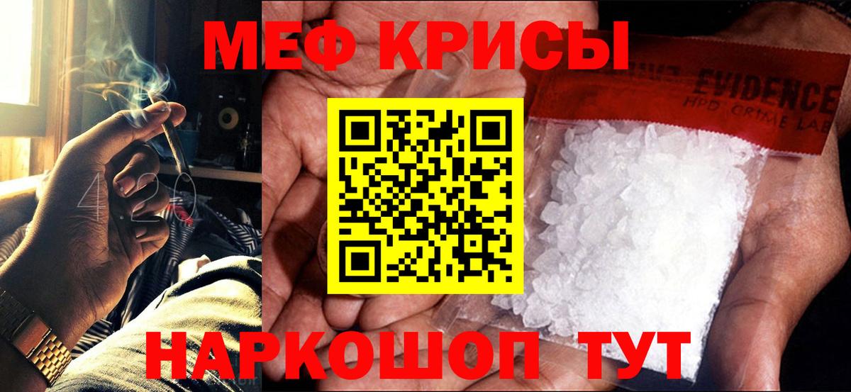 Меф  МЯУ-МЯУ mephedrone  Котельники  Вход с VPN  Мефедрон мука 