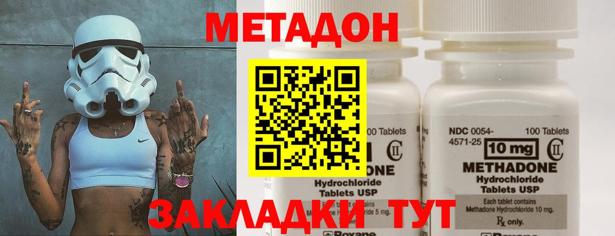 Котельники  мориарти как зайти  Метадон кристалл  Вход с VPN  МЕТАДОН VHQ 