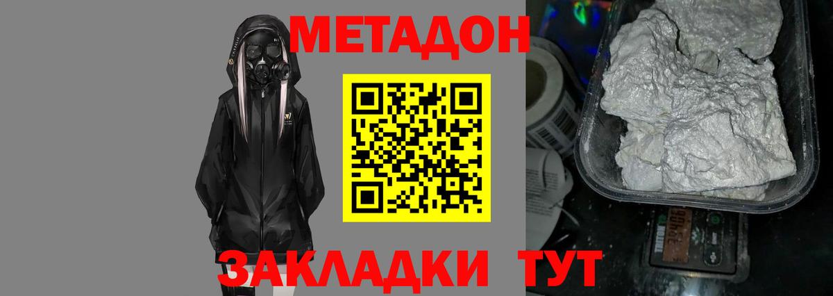 Метамфетамин  ЭКСТАЗИ  Вход с VPN  Меф кристаллы  COCAIN  Канабис  Кокаин  Котельники  ГЕРОИН 