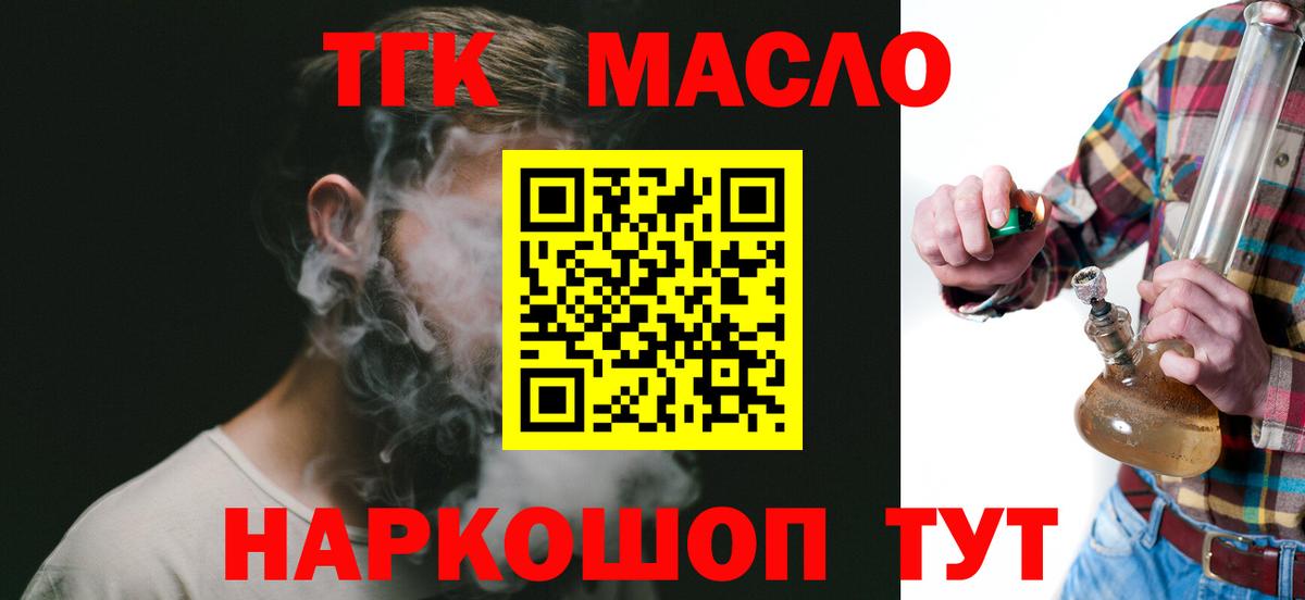 ТГК вейп Котельники