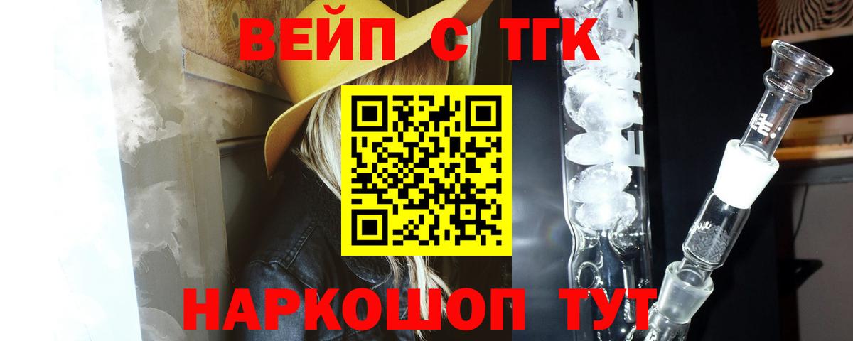 Дистиллят ТГК гашишное масло  Вход с VPN  Котельники 