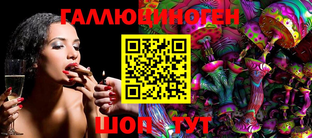 Котельники  Галлюциногенные грибы мухоморы  Вход с VPN 